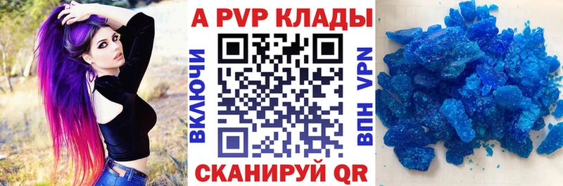 Альфа ПВП крисы CK Верхняя Пышма