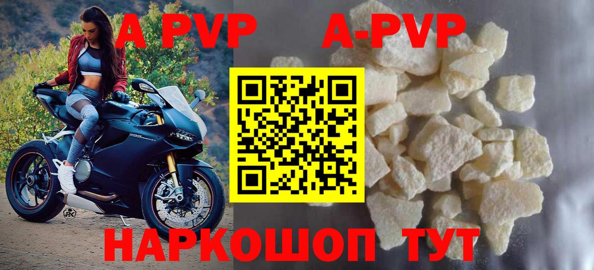 Верхняя Пышма  А ПВП мука  A-PVP  Вход с VPN  Alfa_PVP Crystall 
