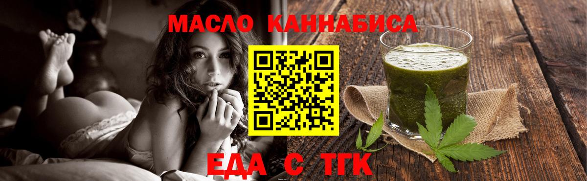 Cannafood конопля  Вход с VPN  Верхняя Пышма 