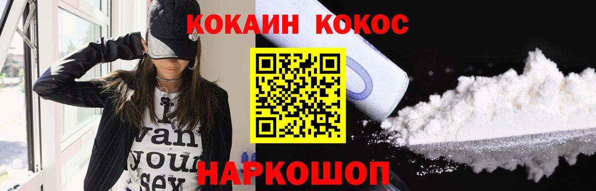 КОКАИН  Вход с VPN  Верхняя Пышма  КОКАИН FishScale 