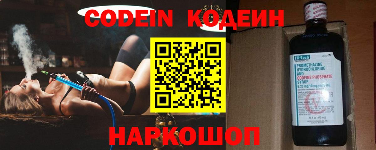 Верхняя Пышма  Кодеин напиток Lean (лин)  Вход с VPN  Кодеиновый сироп Lean напиток Lean (лин) 