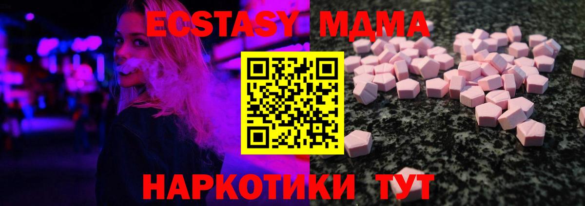 Ecstasy  Ecstasy Cube  закладки  Верхняя Пышма  Вход с VPN 