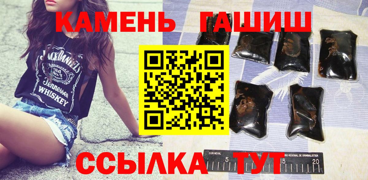 ГАШИШ 40% ТГК  ГАШ  ГАШ хэш  Верхняя Пышма  Вход с VPN 