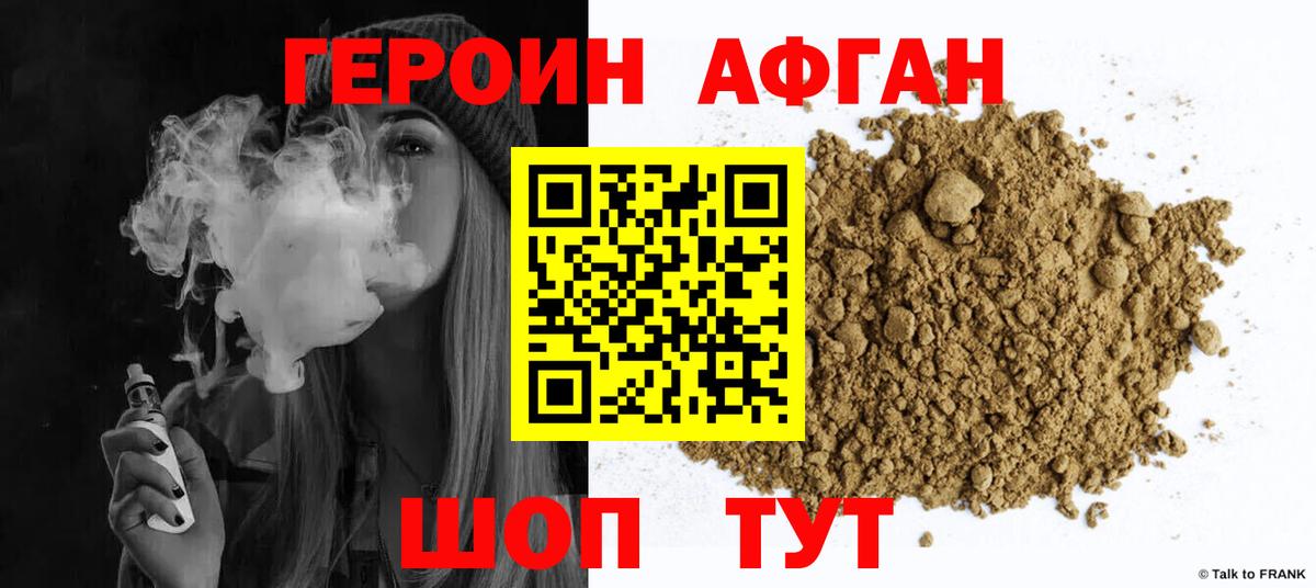 ГЕРОИН VHQ Верхняя Пышма