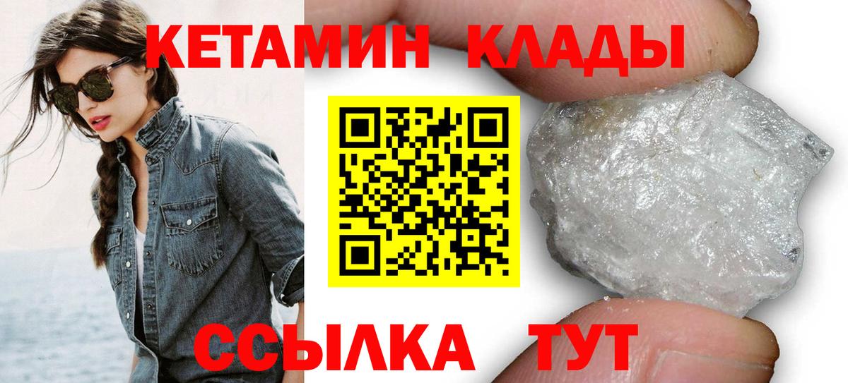 КЕТАМИН ketamine  КЕТАМИН VHQ  Вход с VPN  Верхняя Пышма 