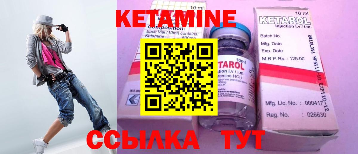 КЕТАМИН ketamine Верхняя Пышма