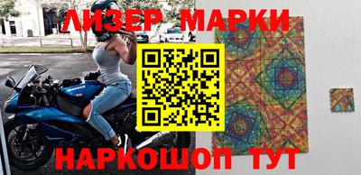 марки nbome Жуковский