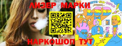 марки nbome Жуковский