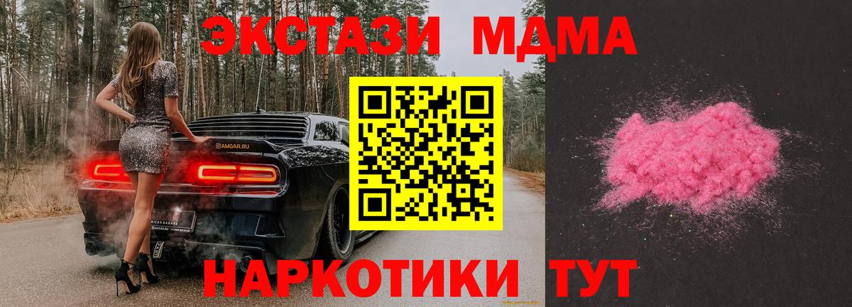 Верхняя Пышма  MDMA  Вход с VPN  МДМА кристаллы  МДМА Molly 