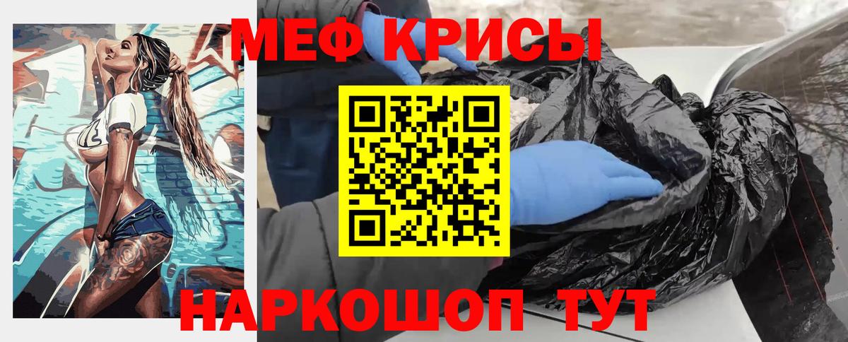 Меф мяу мяу мука Верхняя Пышма