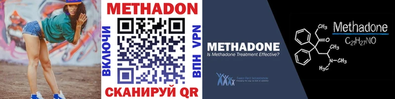 Метадон methadone  МЕГА ССЫЛКА  Верхняя Пышма 