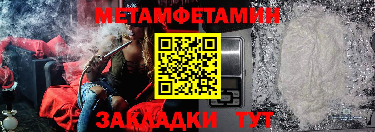 Первитин мет Верхняя Пышма