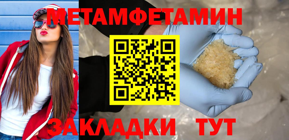 МЕТАМФЕТАМИН Methamphetamine  Вход с VPN  Верхняя Пышма 