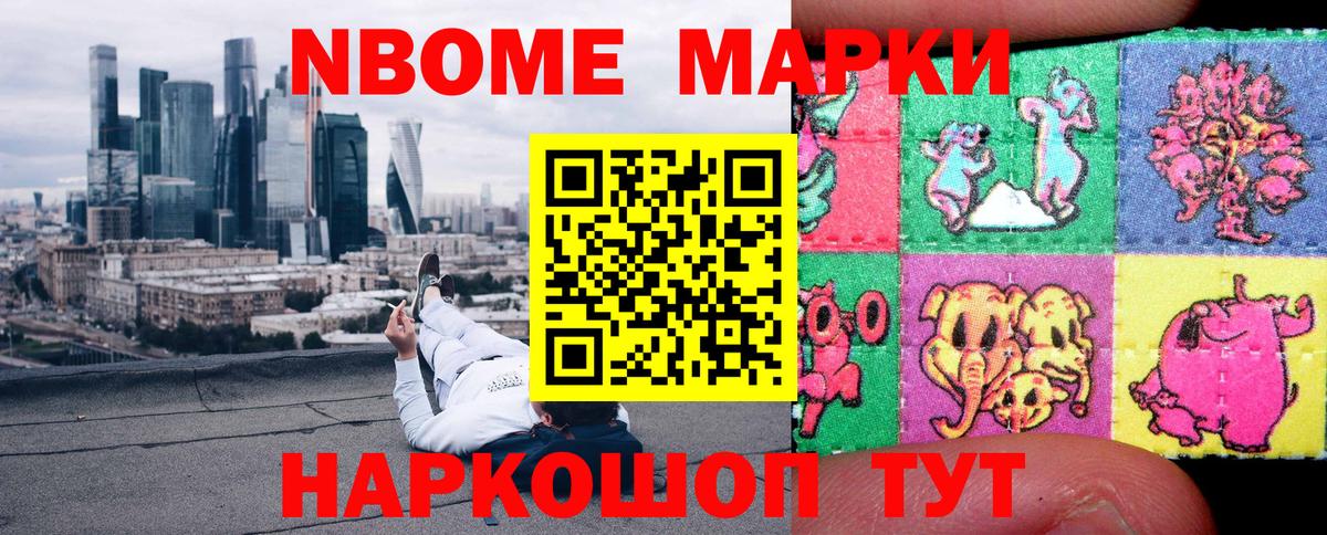 Верхняя Пышма  Марки NBOMe 1500мкг  Марки NBOMe  Вход с VPN 