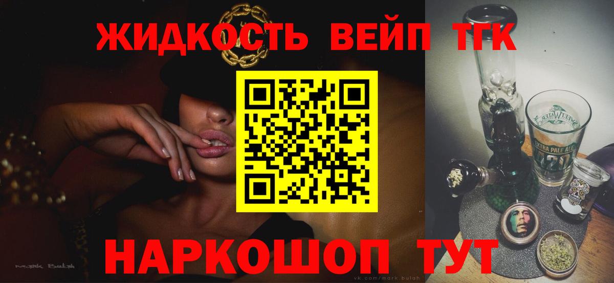 ТГК Wax Верхняя Пышма
