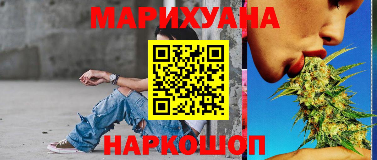 МАРИХУАНА LSD WEED  Шишки марихуана LSD WEED  Марихуана SATIVA & INDICA  Бошки Шишки план  Верхняя Пышма  Вход с VPN 